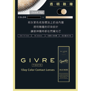 Givre 1Day – Splay Brown 日拋 10片裝